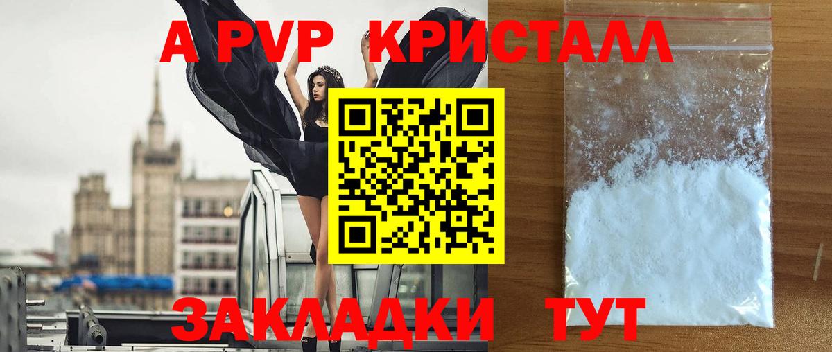 Альфа ПВП мука Усолье-Сибирское