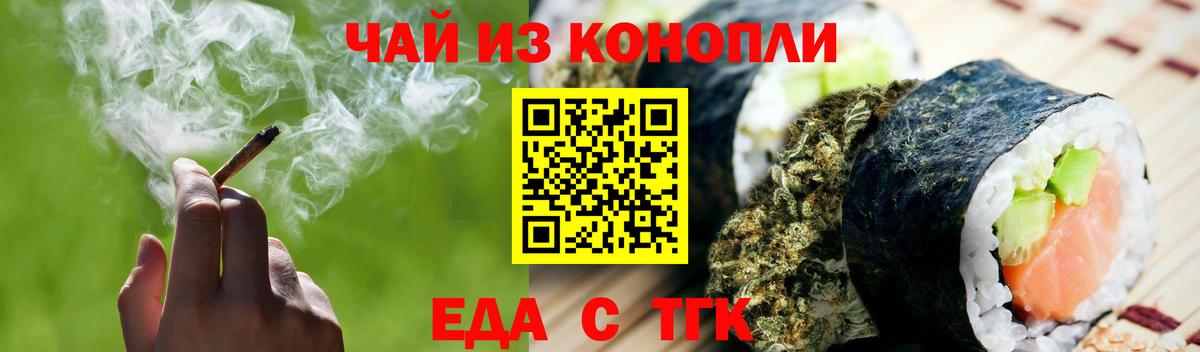 Усолье-Сибирское  Печенье с ТГК марихуана  Вход с VPN 