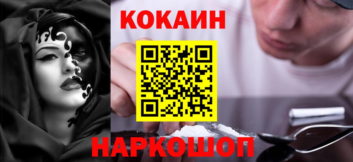 Кокаин FishScale  КОКАИН VHQ  Усолье-Сибирское  Вход с VPN 