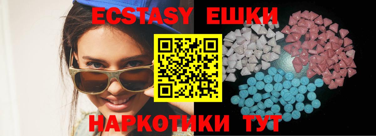 Ecstasy  Вход с VPN  Усолье-Сибирское  закладка  Экстази круглые  Экстази 280мг 