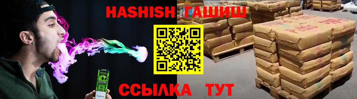 Гашиш Cannabis  Гашиш гарик  Усолье-Сибирское  Вход с VPN 