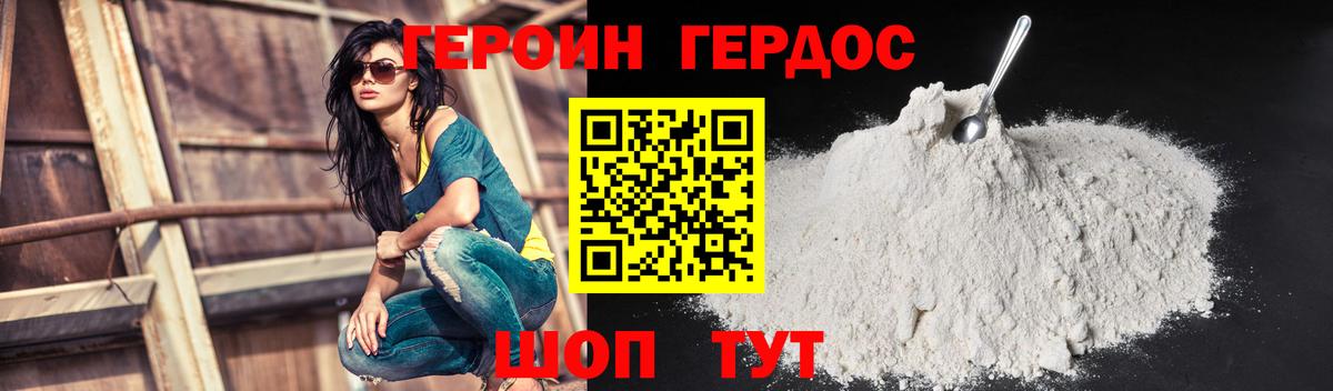 Героин гречка  Вход с VPN  Усолье-Сибирское 