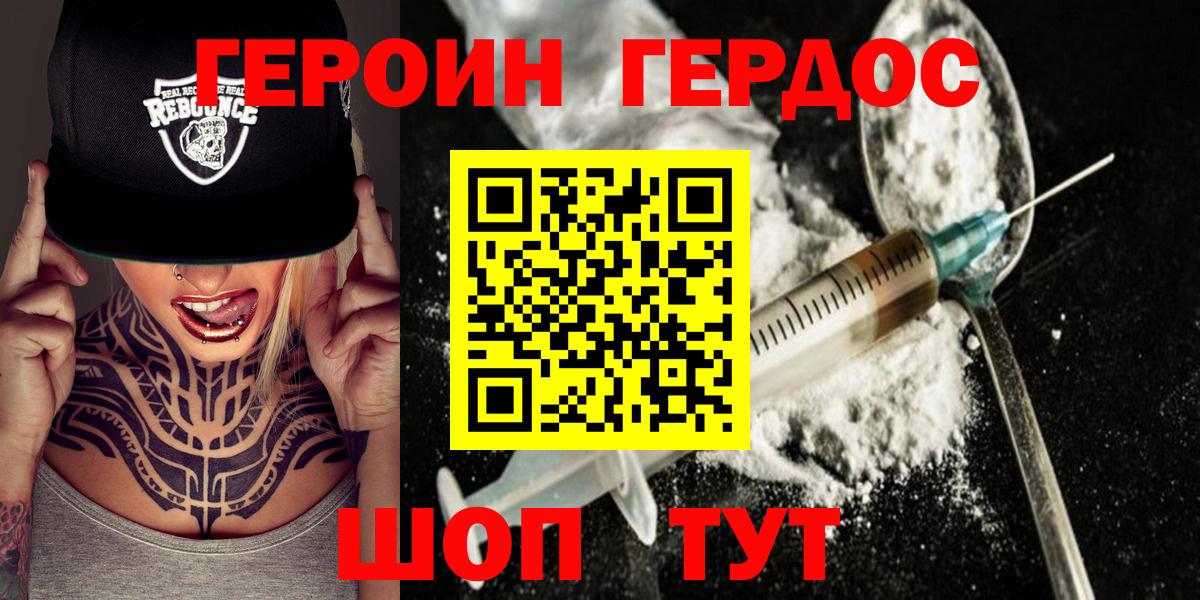 Героин гречка Усолье-Сибирское