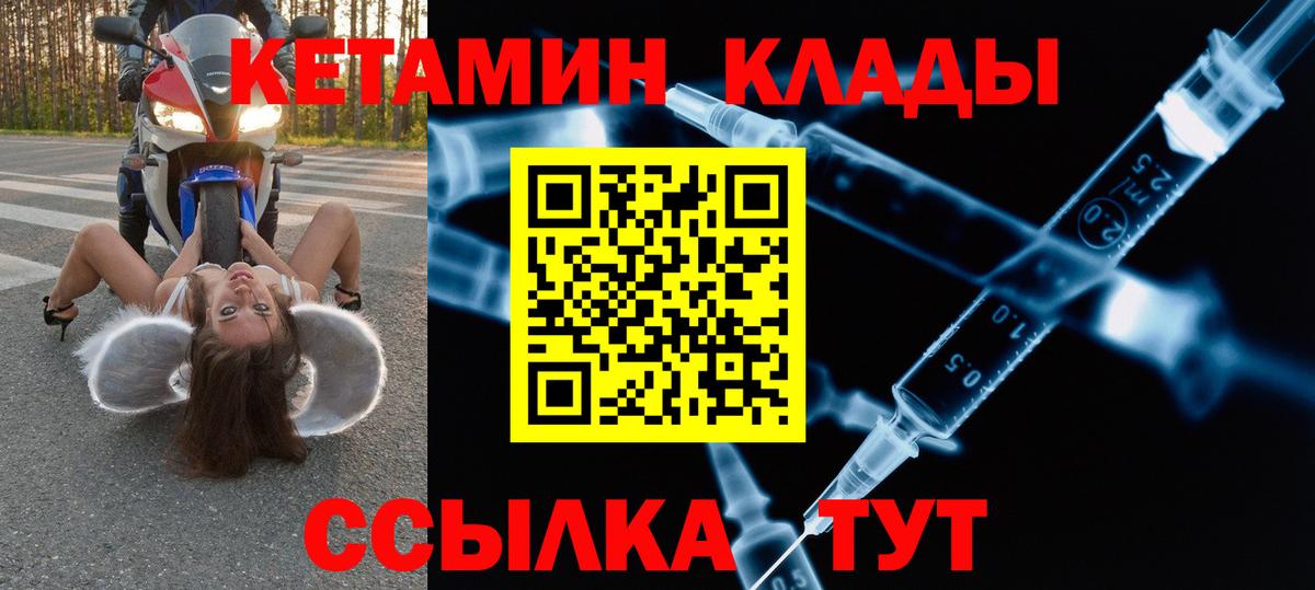 Усолье-Сибирское  КЕТАМИН ketamine  Вход с VPN  Кетамин ketamine 