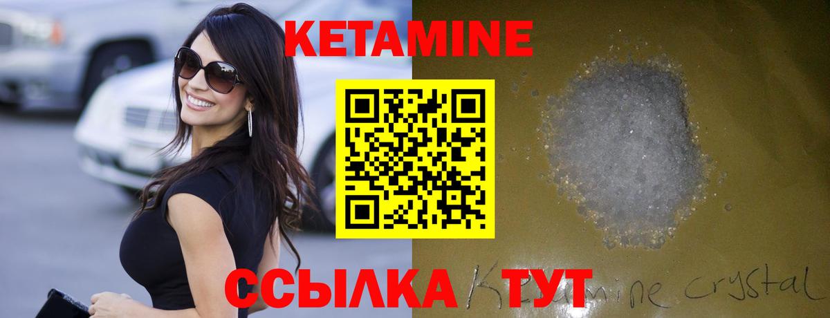 КЕТАМИН ketamine Усолье-Сибирское