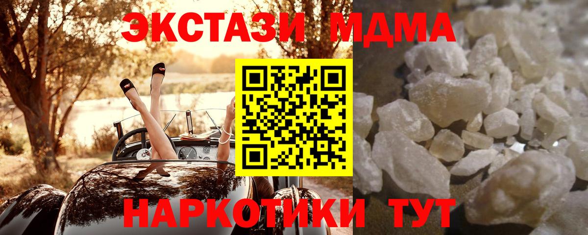 MDMA VHQ  Вход с VPN  Усолье-Сибирское 
