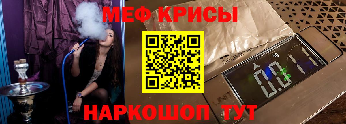 Усолье-Сибирское  Меф mephedrone  МЕФ  Вход с VPN  МЕФ 