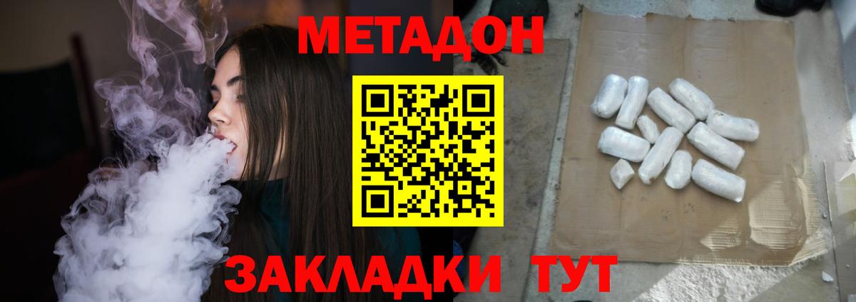 Усолье-Сибирское  МЕТАДОН methadone  Вход с VPN 