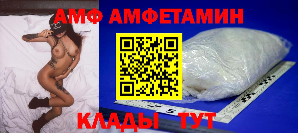 Усолье-Сибирское  Первитин винт  Вход с VPN 