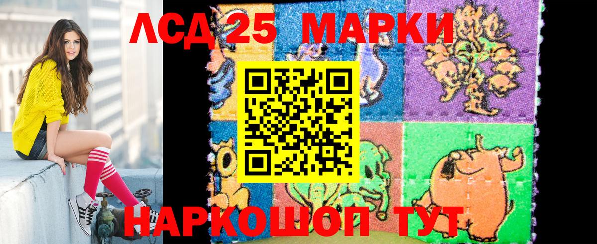 Наркотические марки 1,5мг Усолье-Сибирское